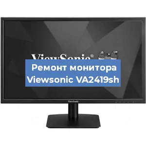 Замена шлейфа на мониторе Viewsonic VA2419sh в Нижнем Новгороде